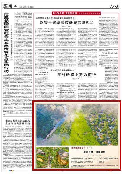黑龙江省政府发布一批干部任免:3人上任,1人被免
